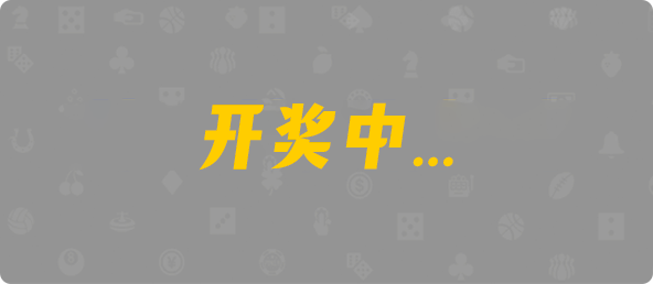 PC预测,加拿大pc预测结果走势,加拿大28预测开奖官网咪牌,飞飞28加拿大在线预测